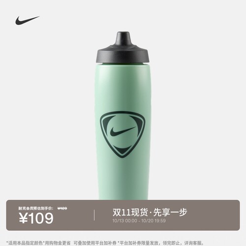Nike耐克700ML实用训练舒适水壶