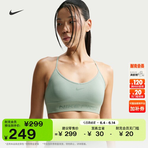 Nike耐克PRO速干女衬垫训练内衣