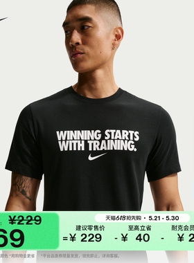 耐克男子速干短袖T恤夏季新款针织半袖轻便NIKE DRI-FIT HV4188