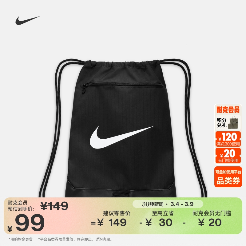 耐克训练健身包冬季实用轻便收纳拉链口袋拼接网眼NIKE DM3978