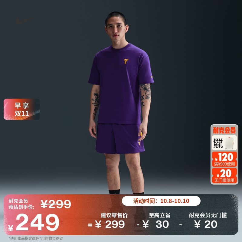 耐克科比男子透气速干篮球短裤针织网眼运动裤NIKE KOBE HJ8104
