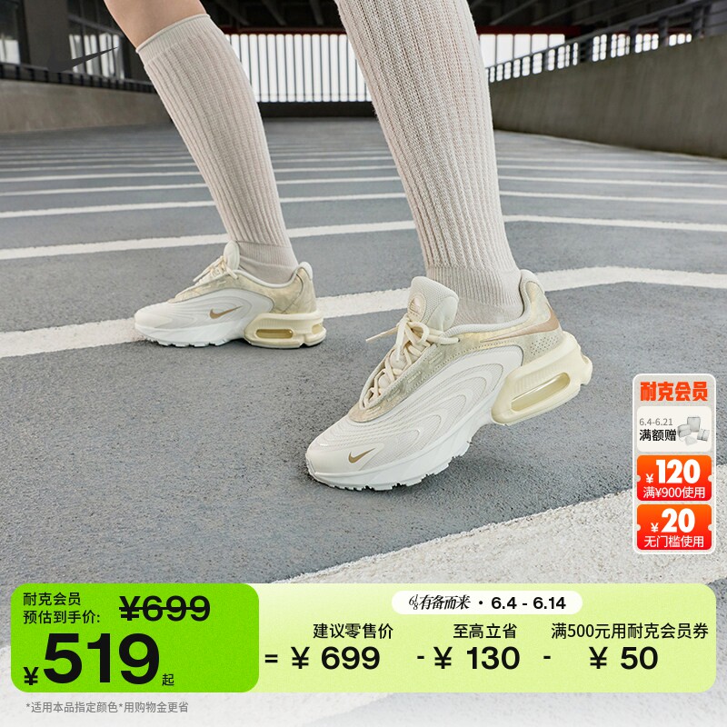 耐克女子透气气垫鞋夏季新款缓震运动鞋NIKE AIR MAX FIRE IO4796
