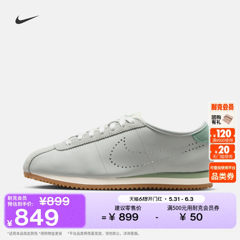 耐克女子平底运动鞋夏季复古跑鞋风轻便薄底鞋NIKE CORTEZ HQ1841