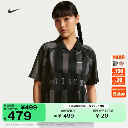 Nike耐克超宽松半袖女子短袖球衣