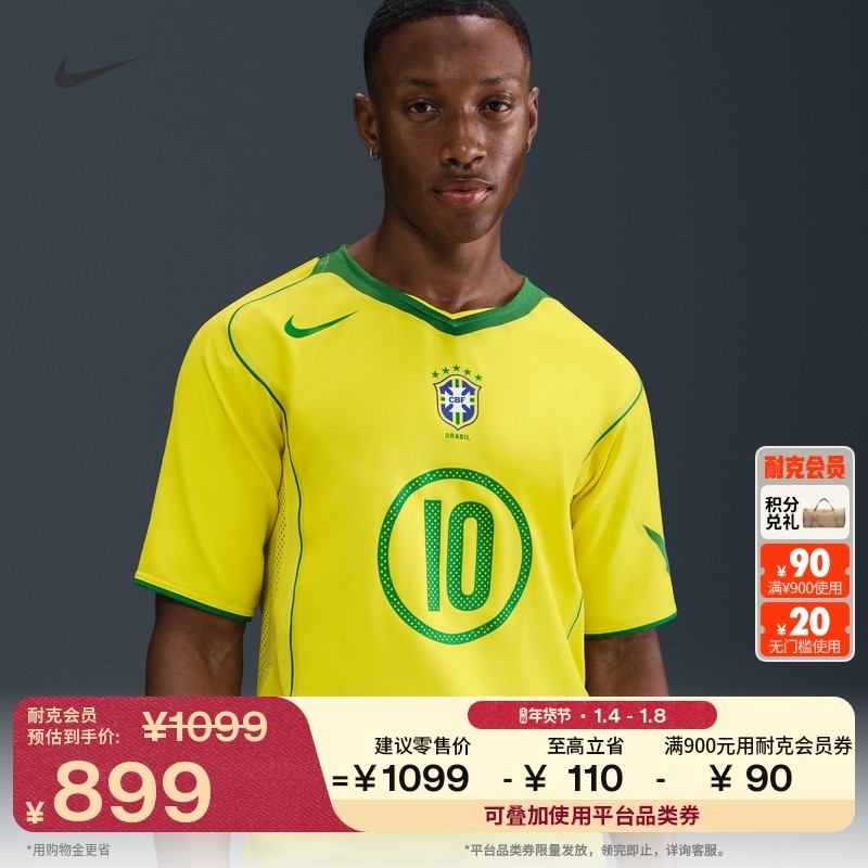 耐克巴西队球迷版男子速干足球球衣复古舒适NIKE TOTAL 90 IF2941