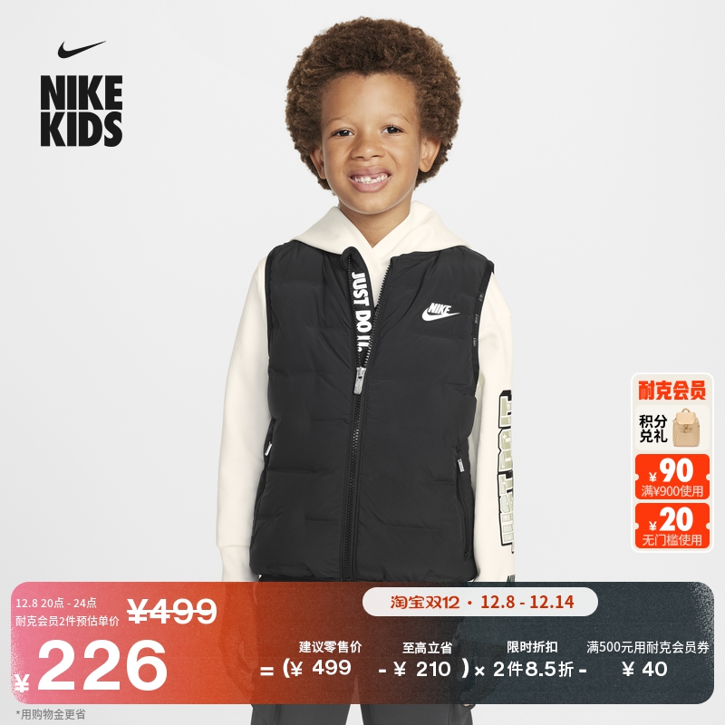 耐克幼童保暖羽绒服马甲冬季男童无缝绗缝加绒休闲NIKE HQ7321