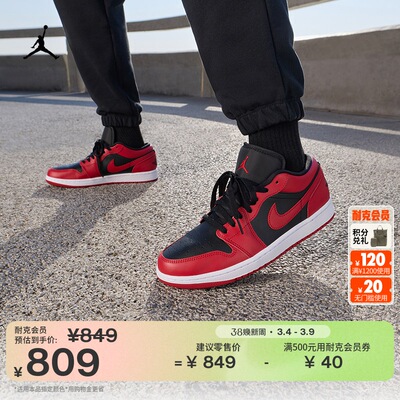 Jordan官方AJ1男运动鞋