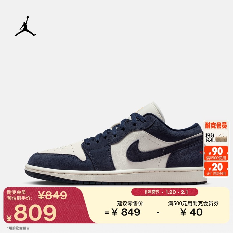 耐克乔丹男子皮面AJ1板鞋春季新款轻便平底运动鞋JORDAN IO7448,运动鞋new,板鞋,淘宝优惠券,粉丝福利购,淘宝优惠卷