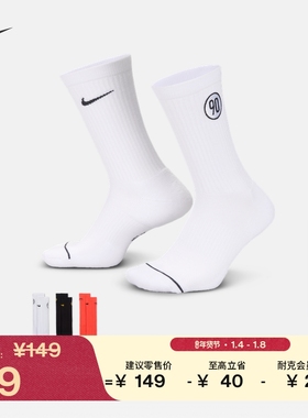 耐克速干训练中筒运动袜(3双)冬季新款经典支撑舒适NIKE IM5021