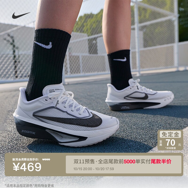 耐克女子公路竞速专业跑步鞋秋冬碳板轻便NIKE ZOOM FLY 6 FN8455