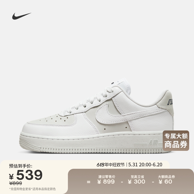 Nike耐克官方AIR FORCE 1女子空军一号运动鞋夏季胶底板鞋DZ2708