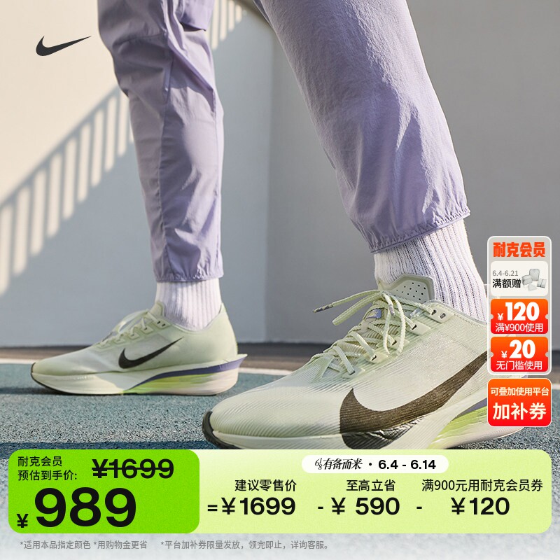 耐克男子公路竞速专业跑步鞋夏季碳板透气NIKE VAPORFLY 4 HF6414
