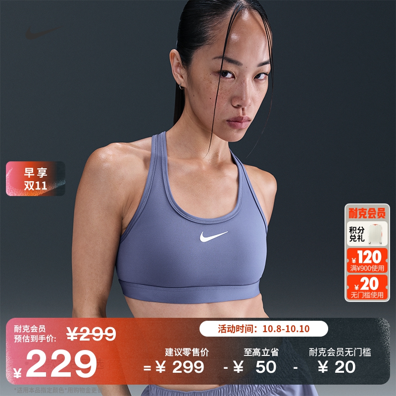 Nike耐克Swoosh速干女子运动内衣