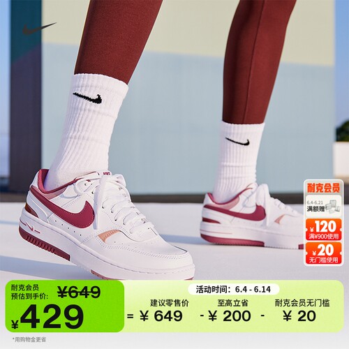 Nike耐克GAMMAFORCE女子运动鞋