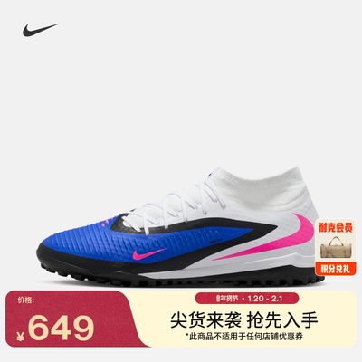 Nike耐克PHANTOM6TF男女足球鞋