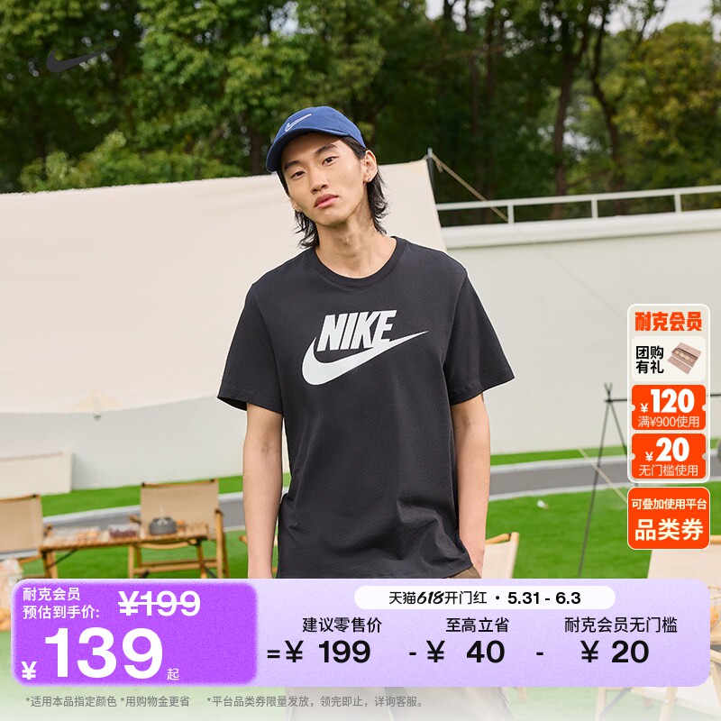 耐克男子短袖T恤纯棉针织半袖运动圆领亲肤柔软舒适NIKE AR5005