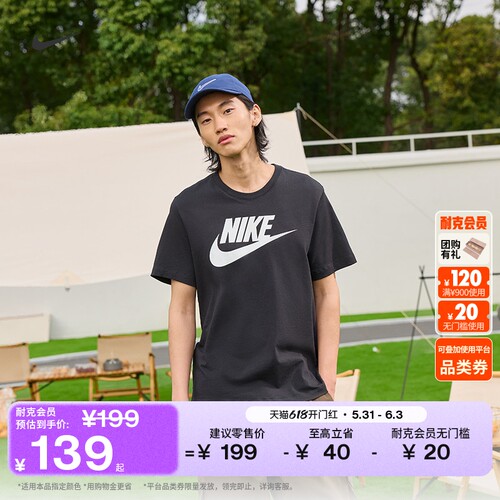 Nike耐克纯棉针织半袖男短袖T恤