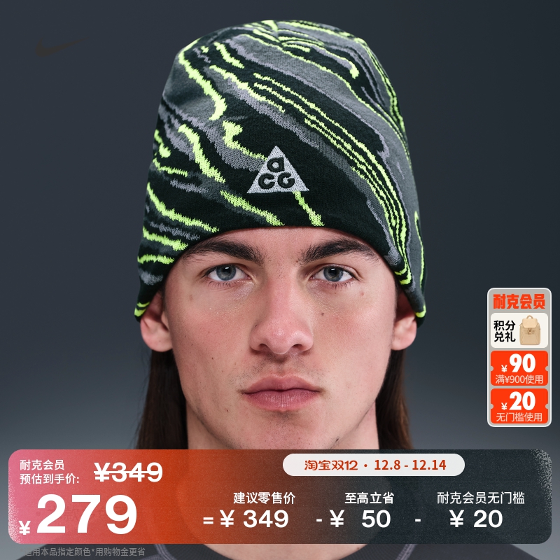 耐克户外针织帽冬季新款加绒刺绣柔软撞色经典NIKE ACG HV7016