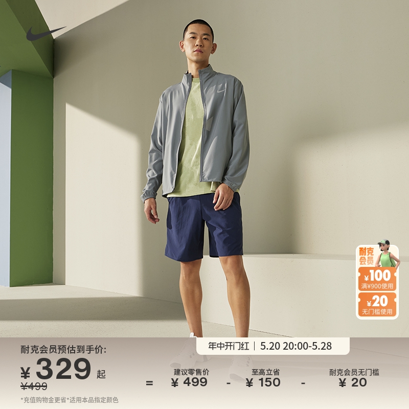 Nike耐克官方FORM DRI-FIT男子速干百搭夹克夏季外套瑜伽FB7500