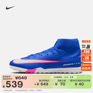 耐克刺客系列高帮TF足球鞋春季飞盘碎钉NIKE SUPERFLY 10 FQ8331