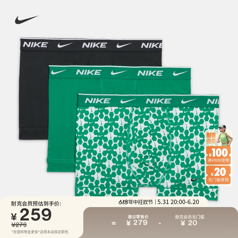 Nike耐克官方DRI-FIT男子速干平角内裤3条运动轻便舒适DV3967 运动服/休闲服装 运动内裤 原图主图