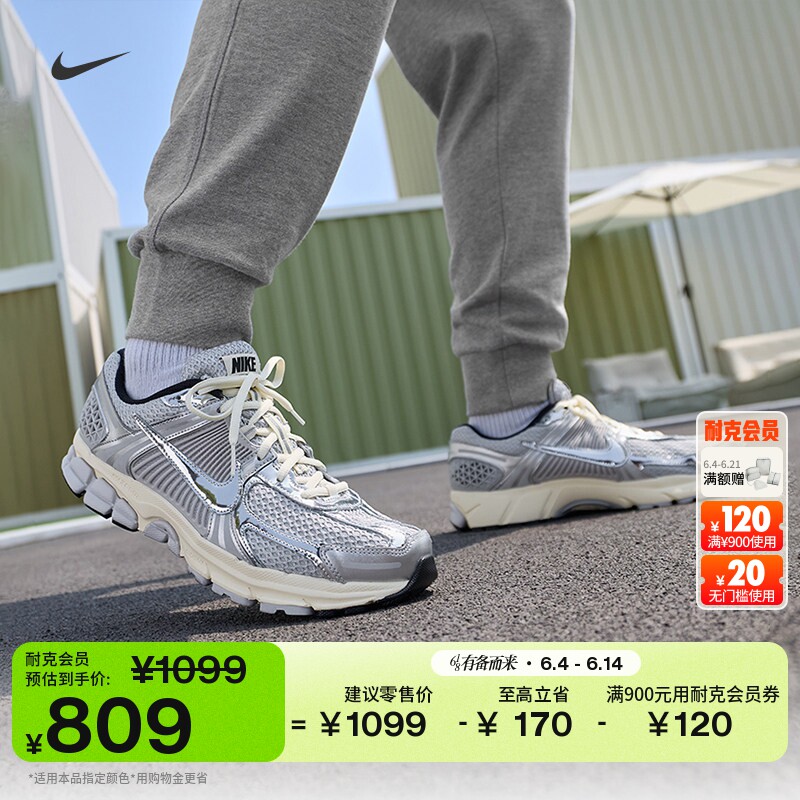 耐克迈柔男子透气轻便运动鞋夏季复古跑鞋风NIKE VOMERO 5 IM3486