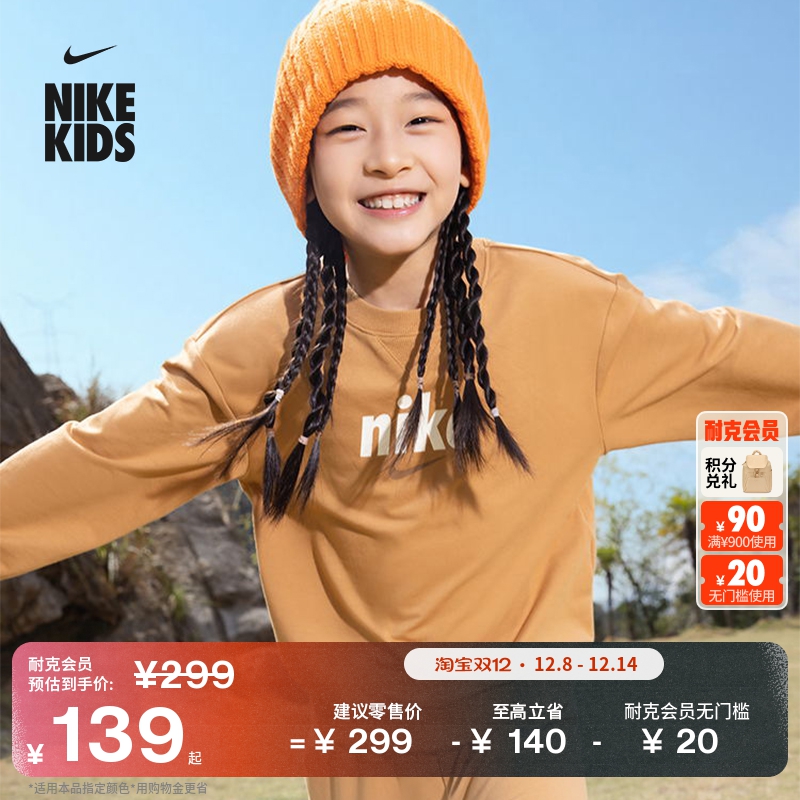 耐克幼童圆领上衣和长裤套装男童法式毛圈休闲运动NIKE HQ7913