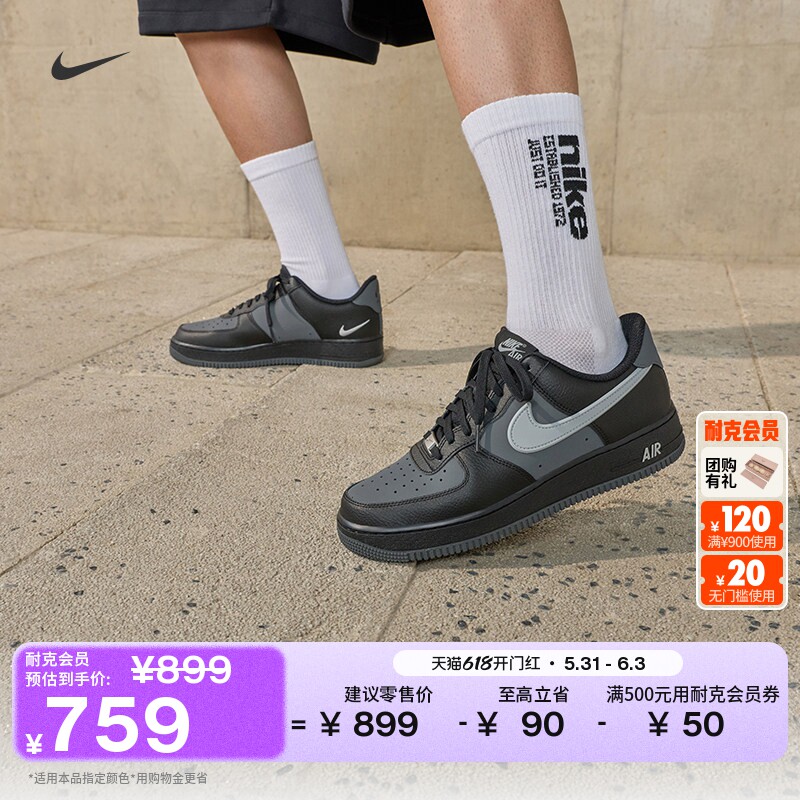 耐克空军一号男子平底运动鞋夏新款胶底NIKE AIR FORCE 1 IR1475