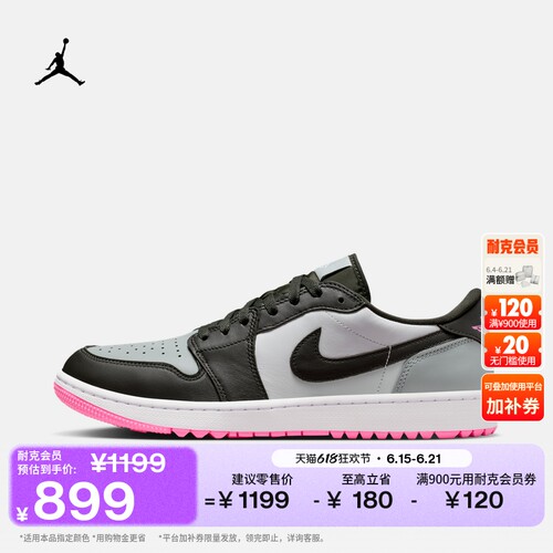 Jordan官方AJ1高尔夫球鞋板鞋