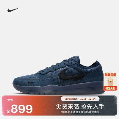 Nike耐克耐磨胶底低帮男子滑板鞋