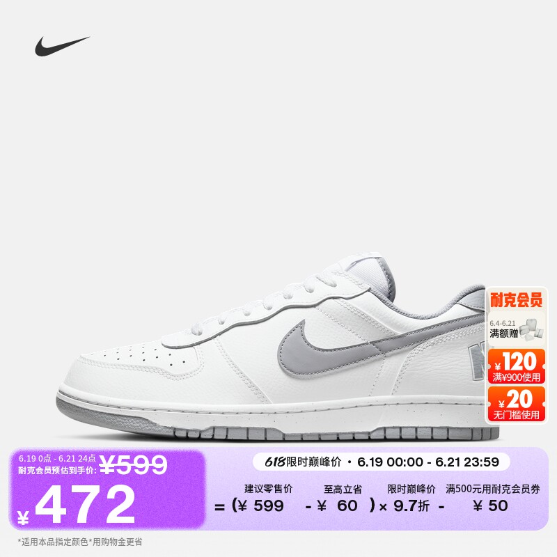 Nike耐克平底男子运动鞋低帮板鞋