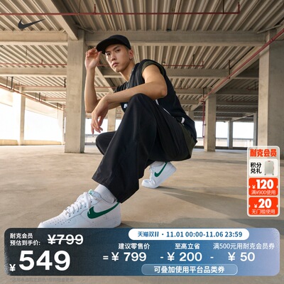 Nike耐克空军一号胶底男子运动鞋