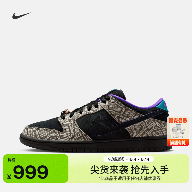 Nike耐克官方SB DUNK LOW X DASHAWN JORDAN 男子滑板鞋IB6208