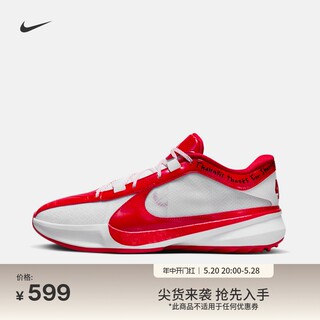 Nike耐克官方FREAK 5字母哥5男子实战篮球鞋夏季全明星抗扭FJ4248