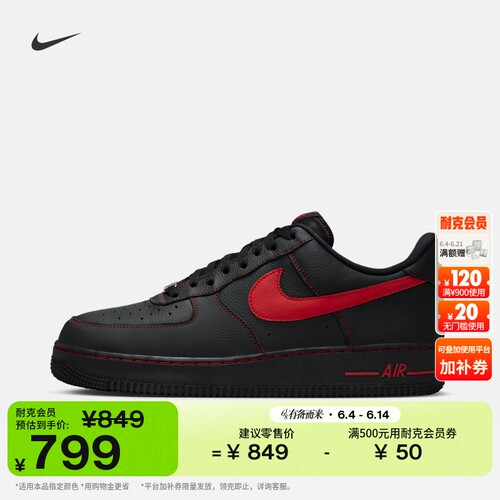 Nike耐克空军一号胶底男子运动鞋