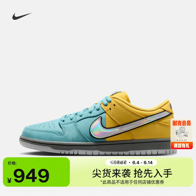 耐克男子胶底滑板鞋夏季低帮陆冲复古NIKE SB DUNK LOW IR1888