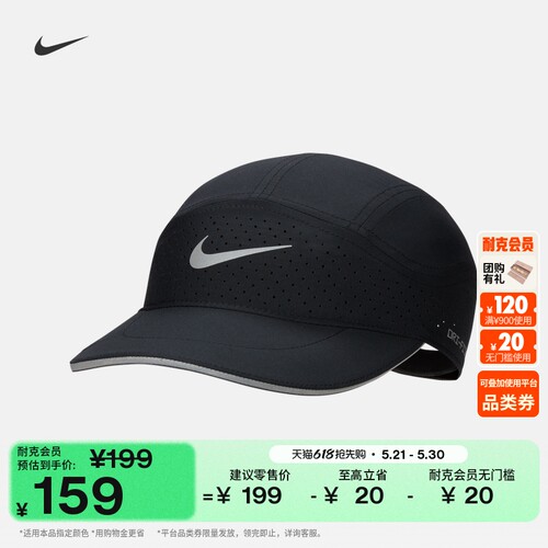 Nike耐克速干透气软顶反光运动帽