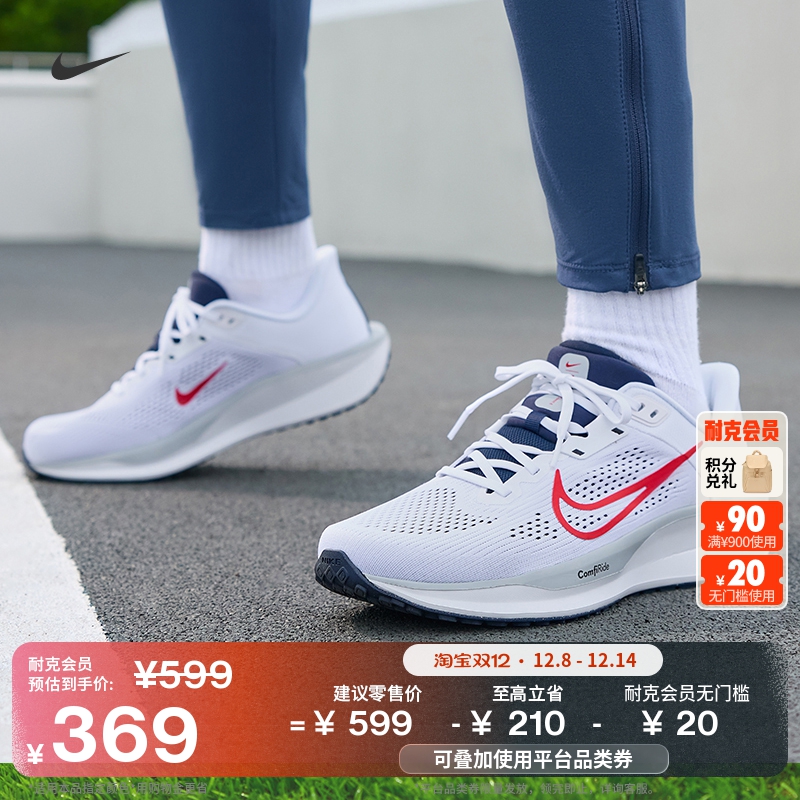 Nike耐克Quest6男子专业跑步鞋
