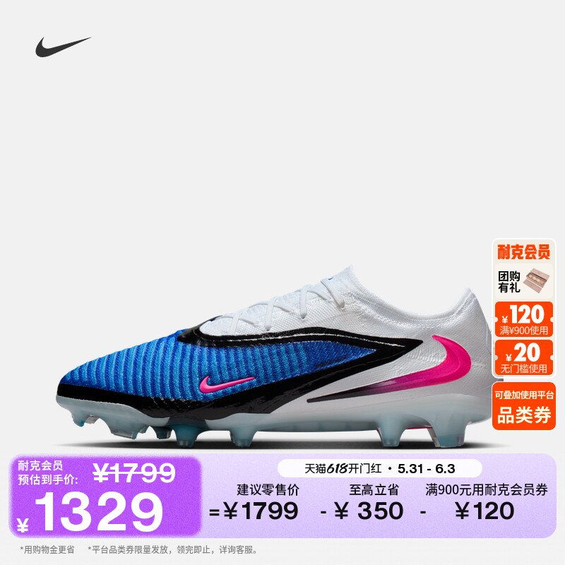 耐克暗煞系列男女低帮FG足球鞋钉鞋NIKE PHANTOM 6 LOW HJ2146