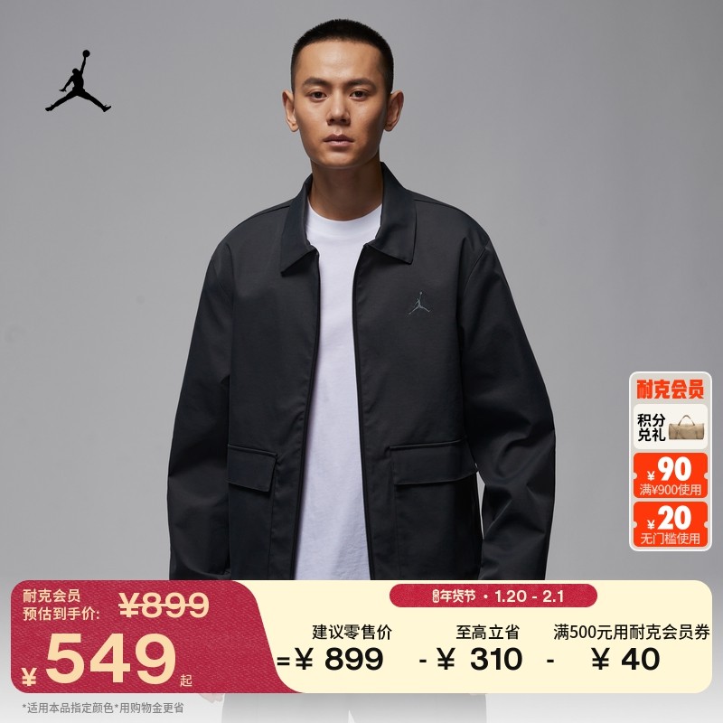 耐克乔丹男子高尔夫夹克春季刺绣外套JORDAN HQ8682,运动服/休闲服装,运动茄克/外套,淘宝优惠券,粉丝福利购,淘宝优惠卷