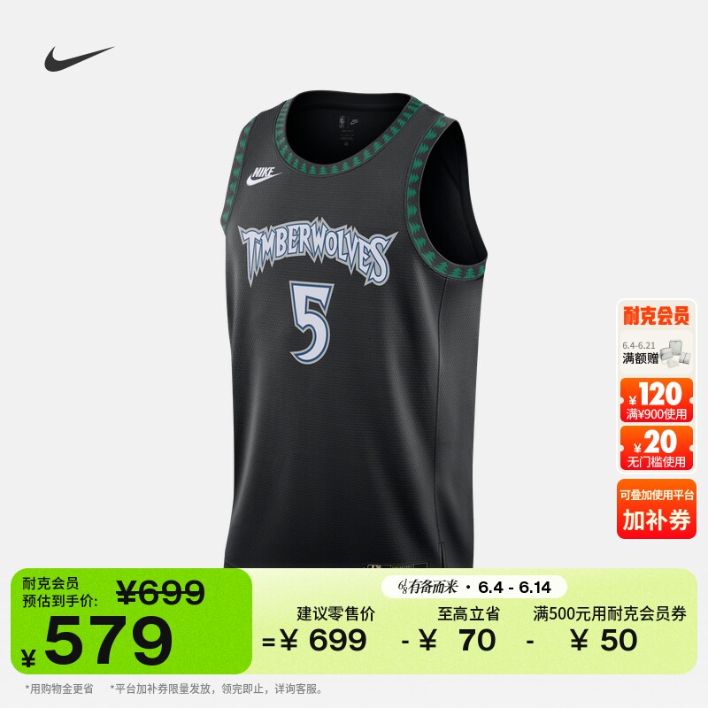 耐克明尼苏达森林狼队安东尼·爱德华兹男子球衣NIKE NBA HM4777
