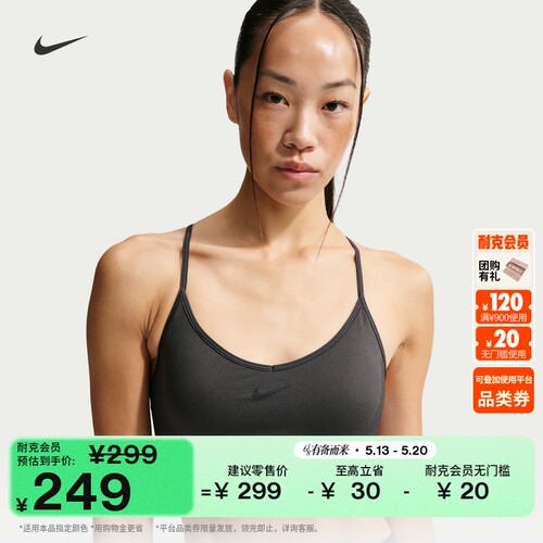 Nike耐克PRO速干女衬垫训练内衣