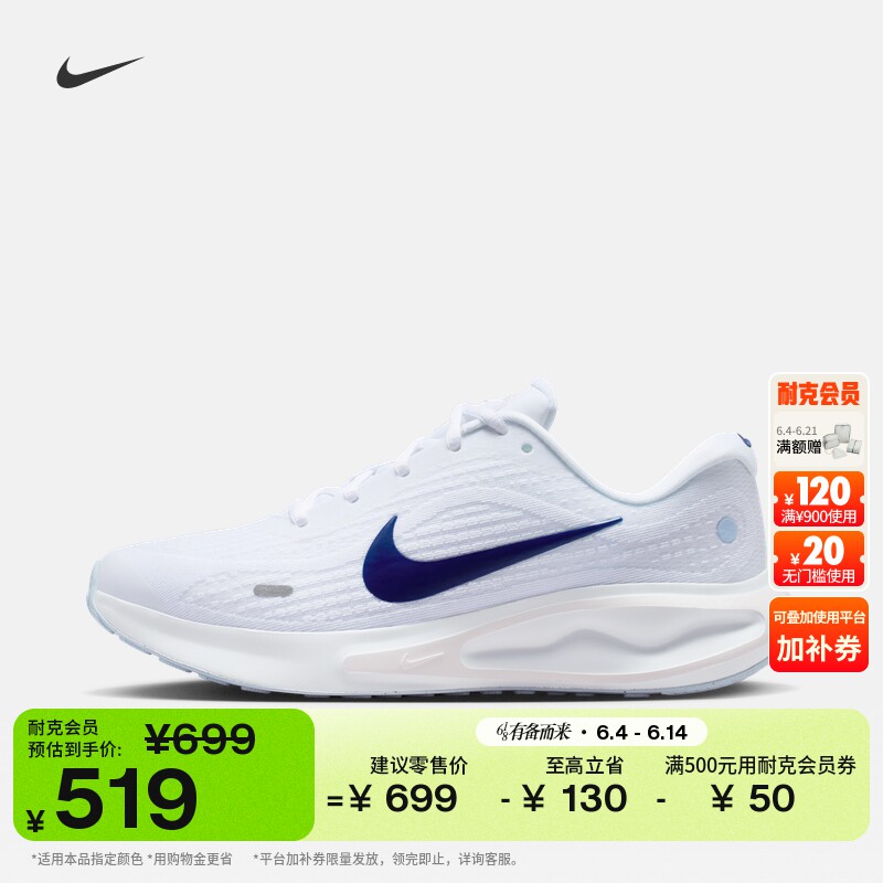 耐克女子公路跑步鞋夏季缓震反光NIKE JOURNEY RUN FJ7765