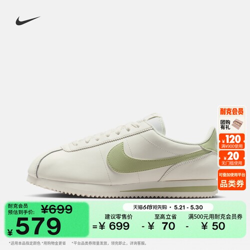 Nike耐克CORTEZ女子运动鞋薄底鞋