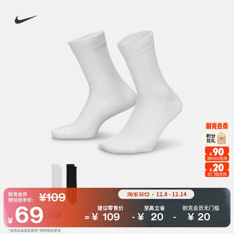 耐克女子轻便型中筒运动袜(2双)冬季速干支撑舒适NIKE HQ7762