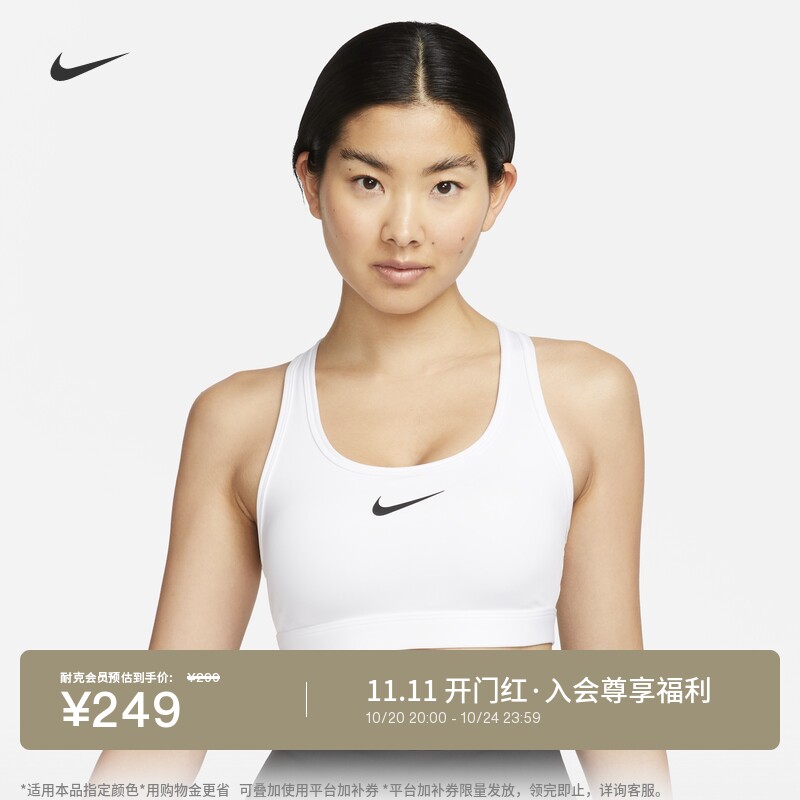 耐克郑钦文同款女子训练运动内衣健身速干中强度支撑NIKE DX6822