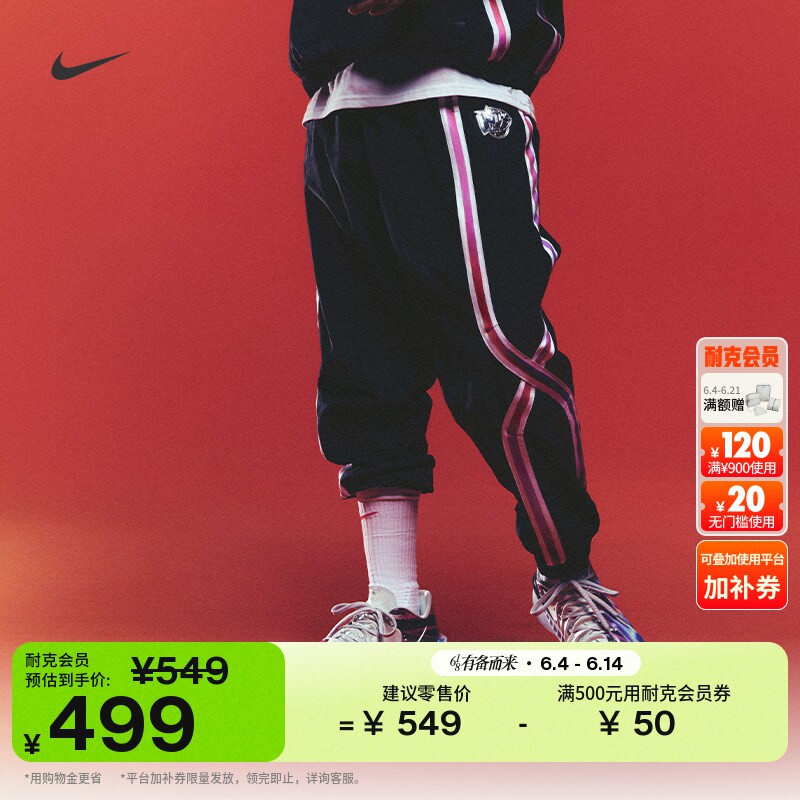 耐克耐高系列男子防泼水篮球长裤夏季新款运动裤NIKE IR6279