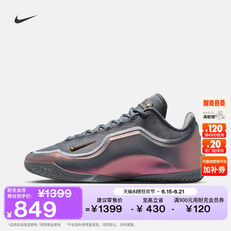 耐克詹姆斯23男子户外实战篮球鞋夏季抗扭NIKE LEBRON 23 IH1514