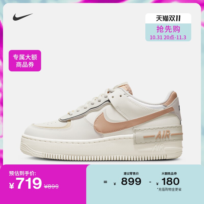 Nike耐克官方AF1 SHADOW女空军一号运动鞋轻盈板鞋冬季胶底CI0919怎么看?