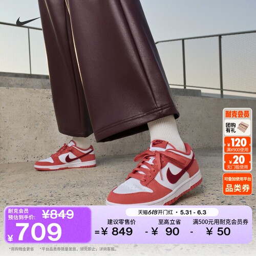 Nike耐克DUNK低帮胶底女子运动鞋